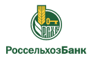 Банк Россельхозбанк в Михайловске (Свердловская обл.)